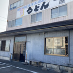 うどん一屋 - 