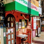 バーワルチー - 