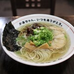 やすまるラーメン - 
