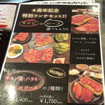 黒毛和牛焼肉 白か黒 - 