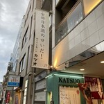 KATSUO  - 