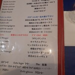 ラ ポルトルージュ - 