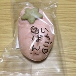パン工房 鳴門屋 - あまおう苺クリームパン