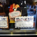 ラトリエドゥシュクル - 