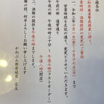 かねぶん - 案内