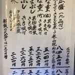 かねぶん - メニュー