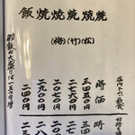 かねぶん - メニュー