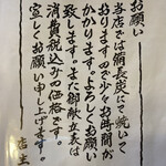 かねぶん - メニュー