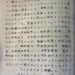 かねぶん - 説明