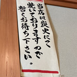 かねぶん - 炭火だよ！