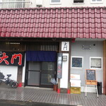 大門 - 大門(愛知県安城市)食彩品館.jp撮影