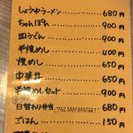 大門 - メニュー。大門(愛知県安城市)食彩品館.jp撮影