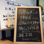 大門 - 昼メニュー大門(愛知県安城市)食彩品館.jp撮影