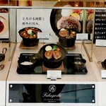 とろけるハンバーグ専門店 福よし - 