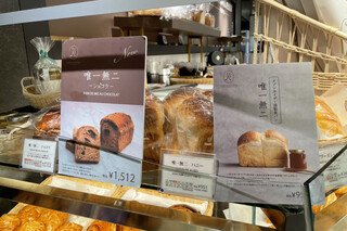 h MAISON KAYSER SHOP - 店頭│【唯一無二ハニー@税込951円】を購入