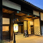 長屋門 桒はら - 