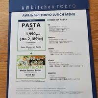 AWkitchen TOKYO 新丸ビル店 - ランチメニュー