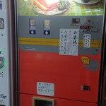 ポピーとよさか - 