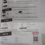 黒船 - 卓上メニューです