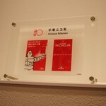 Higashiyama Nikoten - 