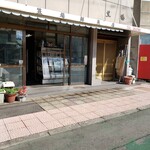 笠場鮮魚店 - 