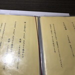 とんかつ食房 厚○ - 