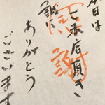 にぎりの一歩 - 