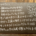 blanc cotta - メニュー(本日のオススメ)