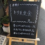 やきにく-なべ ほるもん家てんやわん家 - 看板