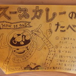 スープカレー syukur  - 