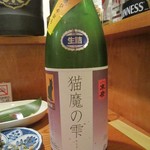 楠 - 猫魔の雫　純米吟醸原酒ひやおろし。初めて知ったお酒でしたが醸造元は末廣酒造さんでした（笑）