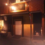 大和人 - 