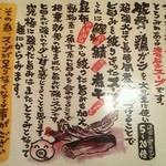 つけ麺 津気屋 - スープについての説明