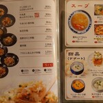北京飯店 - 