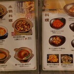 北京飯店 - 