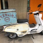 飯田商店 炎 - バイクのお客様歓迎します