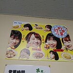 Eiraku - 「町中華で飲ろうぜ」ポスター