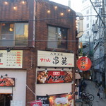 Kushiwara - このビルの二階にお店があります