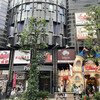 Kani Douraku - 渋谷公園通り店