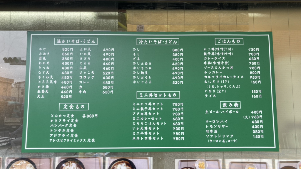 スズユウさんが投稿したそば太田（東京/西馬込）の口コミ詳細 [食べログ]