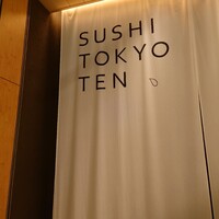 SUSHI TOKYO TEN、 六本木店 - 