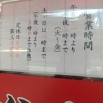 ラーメン専門店 大輝 - 