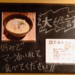Sumibiyaki Tori Maruza - 本日いただいたメインは大好評の”鶏ラーメン” 580円です。おすすめの”マー油”は小さな壺に入り、一緒に提供されます。