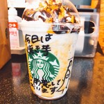 スターバックスコーヒー - 