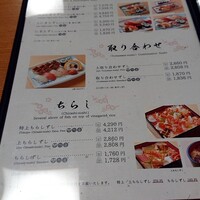 菊水 桜町本店 -  菊水 桜町本店 -