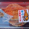 小田原 吉匠 ミナカ小田原店