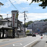 黒柳 - 源氏山の東側に位置する、温泉まんじゅう「黒柳」。温泉街の中心とは反対側にあるが、お散歩気分で行ける距離