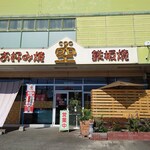 空オコノミヤキ - 