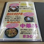 竹家食堂 - 2012.11現在