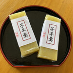 中山製菓舗 - 芋羊羹　@130円